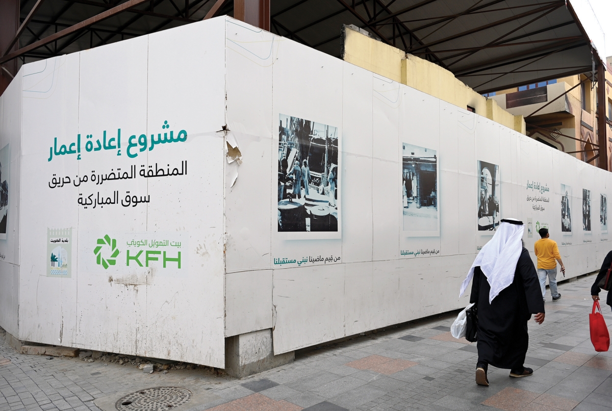 مشروع إعادة الإعمار 