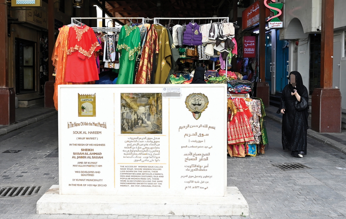 مدخل السوق                	     (تصوير سعود سالم)