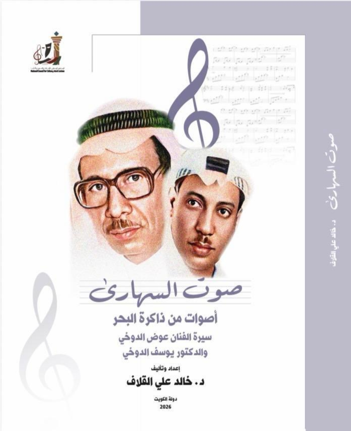 غلاف الكتاب