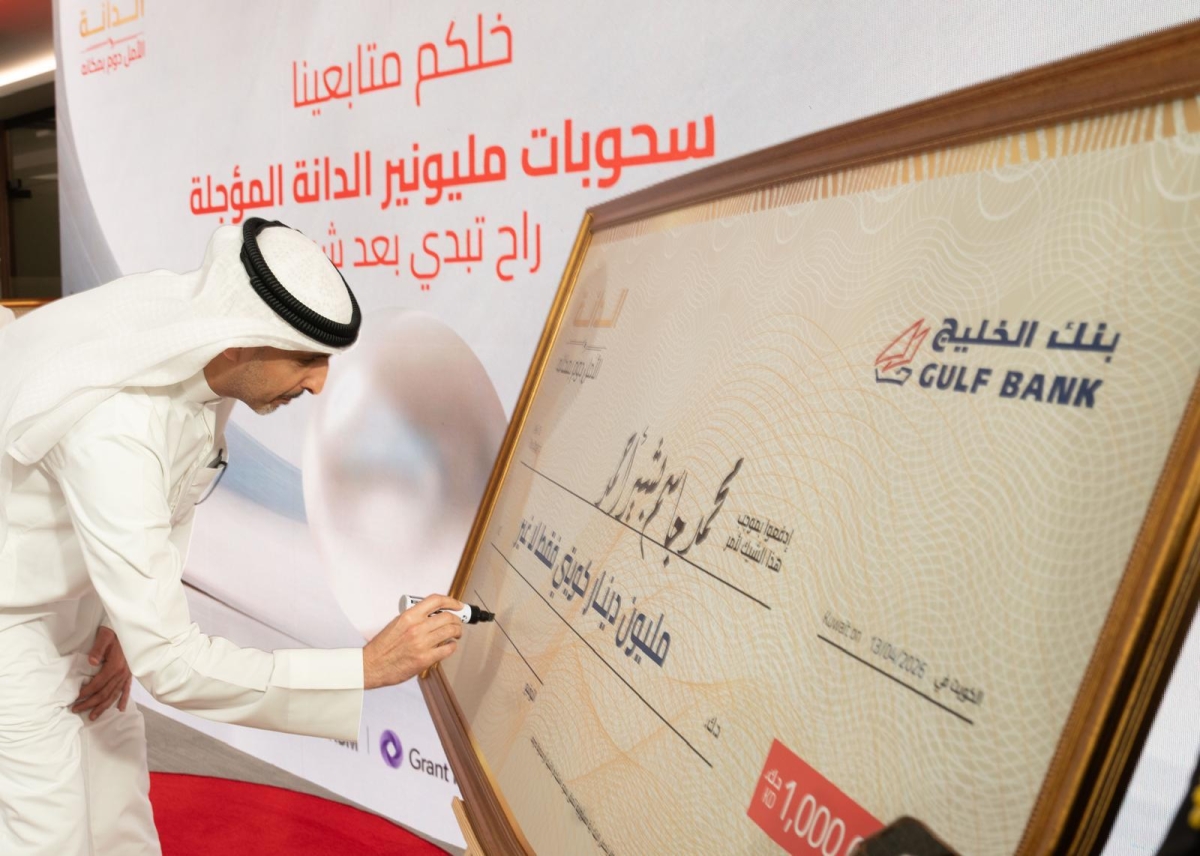  نائب الرئيس التنفيذي بالوكالة فيصل العدساني يوقع شيك الفائز بمليون دينار