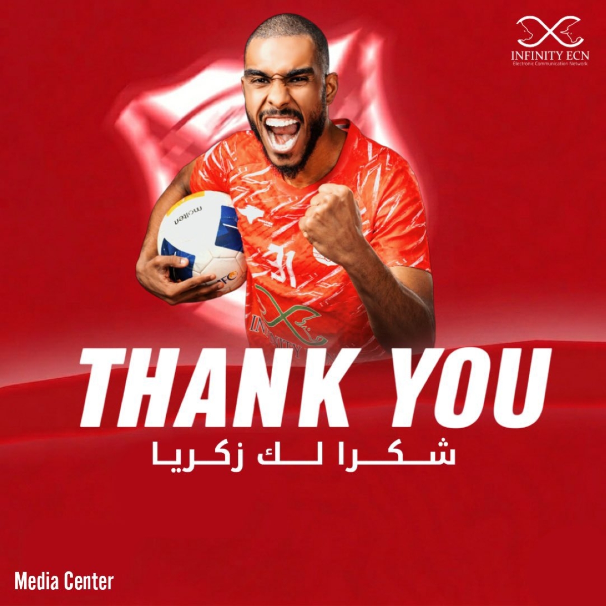 زكريا بن شاعة