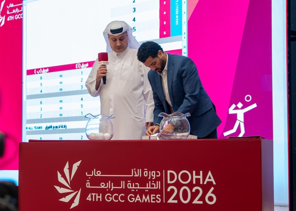 اللجنة المنظمة لدورة الألعاب الخليجية الرابعة (الدوحة 2026) تجري قرعة الألعاب الجماعية