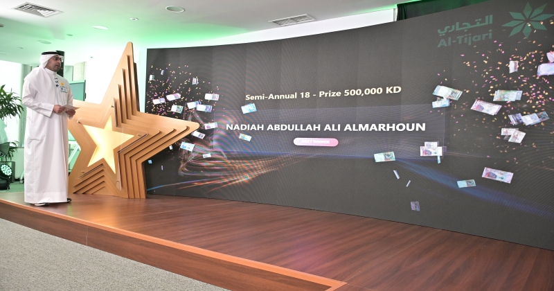 «نجمة التجاري» تسطع... من جديد. البنك أعلن الرابحين بالسحوبات المؤجلة 