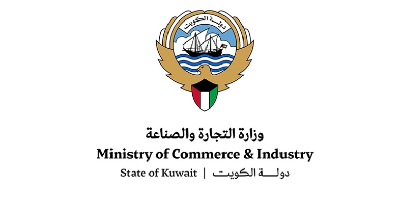 «التجارة» تعدّل أحكام إجراءات تحديد هوية المستفيد الفعلي 