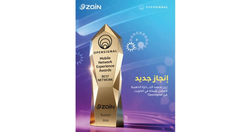 «زين» «أفضل شبكة»... من «Opensignal» الجائزة إنجاز تقني يُعزّز ريادة شبكتها وصدارة التفوّق الرقمي 