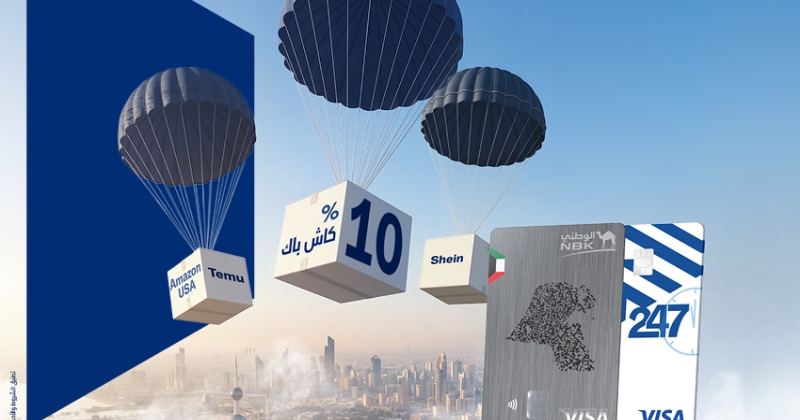 «الوطني» يُتيح استرداد 10 في المئة نقداً لحاملي... «Visa» 