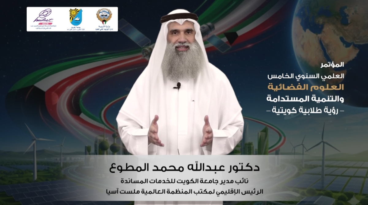 المطوع مُتحدّثاً في المؤتمر