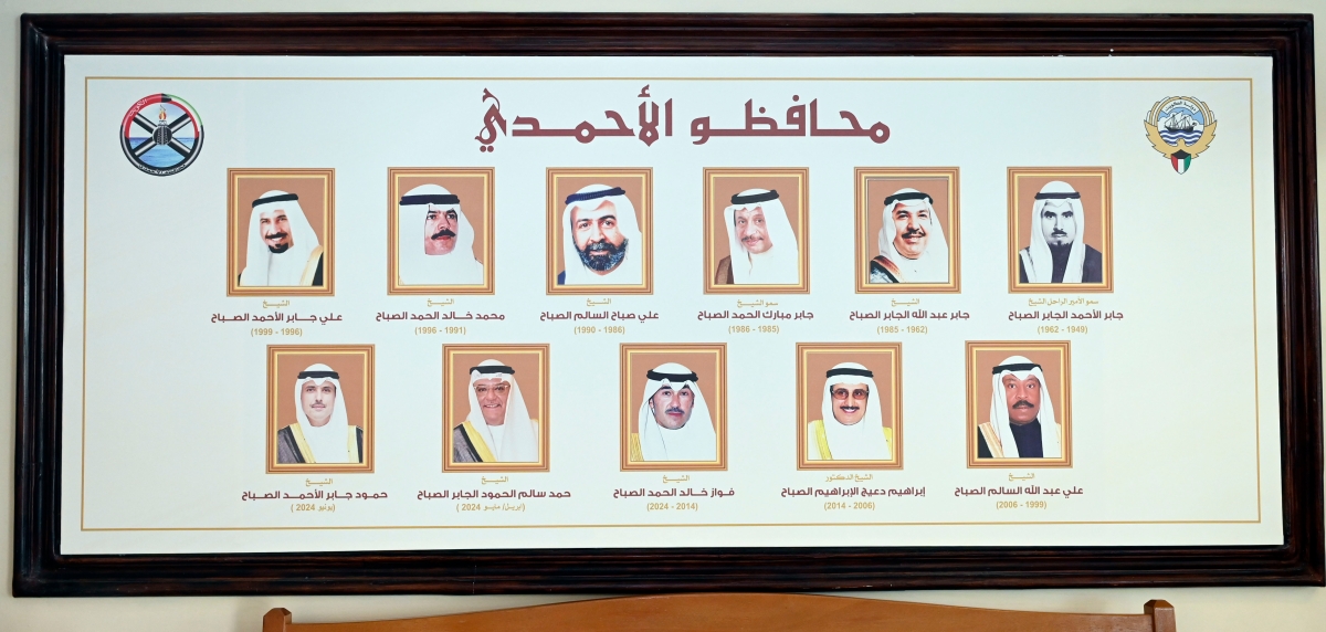 لوحة تضم المحافظين الذين تعاقبوا على محافظة الأحمدي