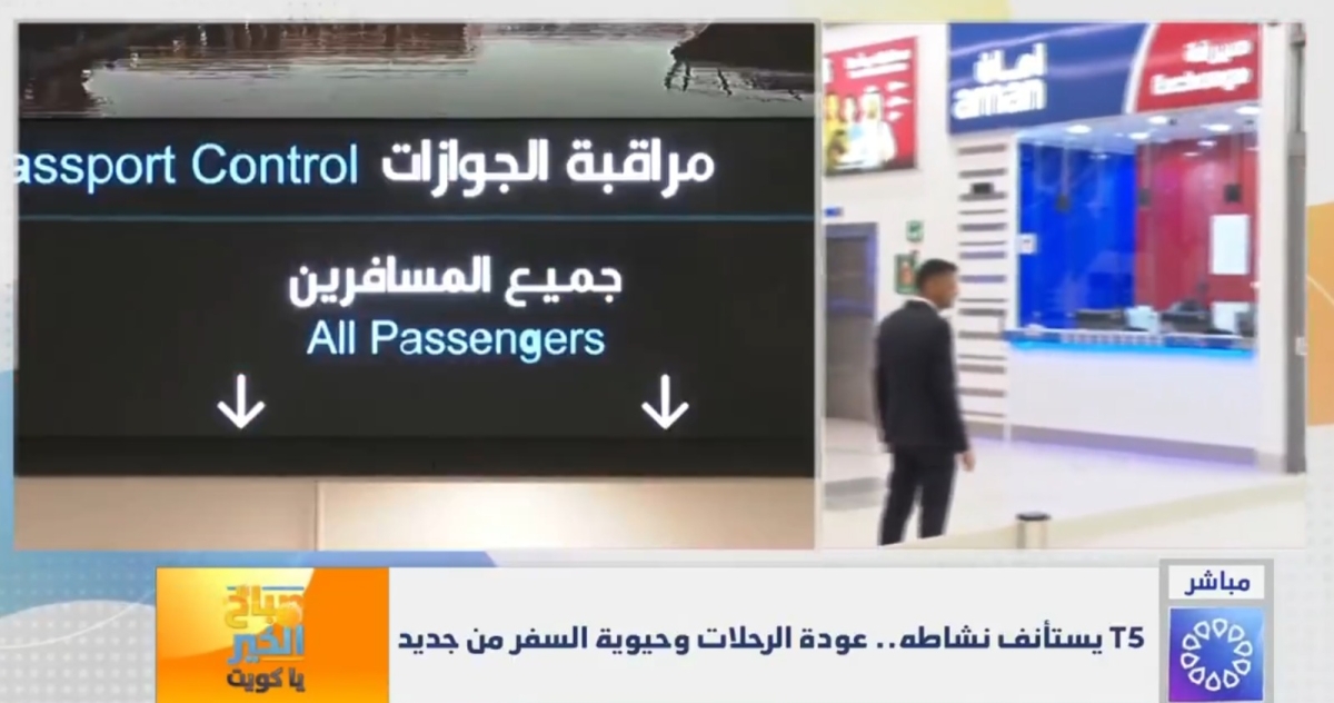 استئناف النشاط