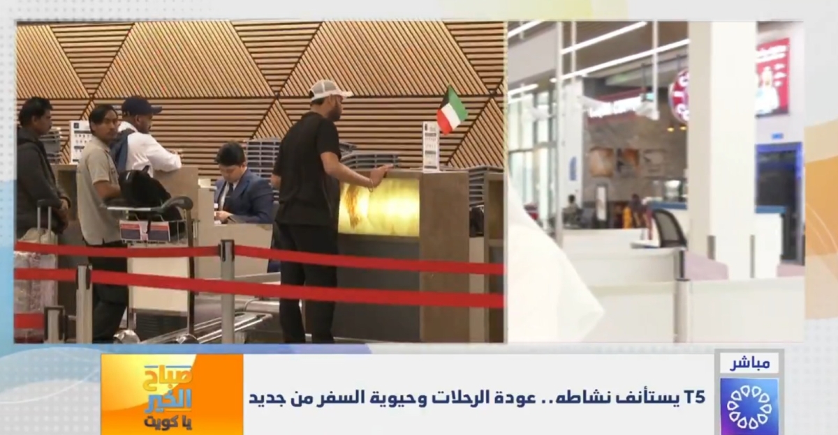 مسافرون أمام كاونترات الوزن