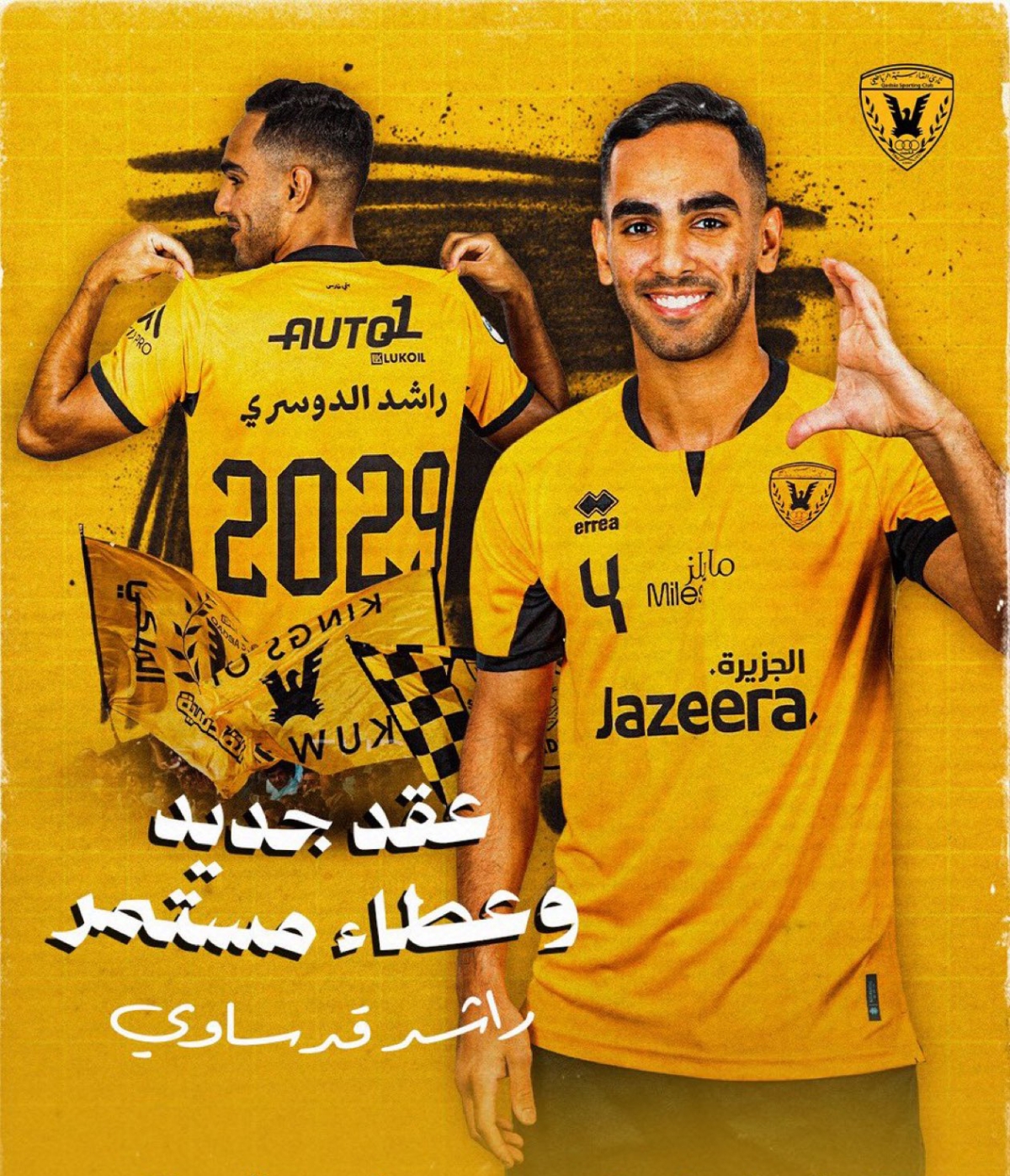 راشد الدوسري 