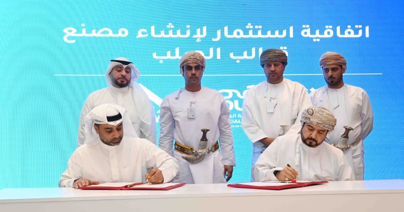 اتفاقية استثمار «عمانية كويتية» لإنشاء مصنع لقوالب الصلب بالمنطقة الاقتصادية في الدقم. عبداللطيف الشايع: الدقم توفر مزايا هيكلية في التكلفة ومرونة لوجستية.. ونستهدف تلبية الطلب المتزايد على قوالب الصلب 