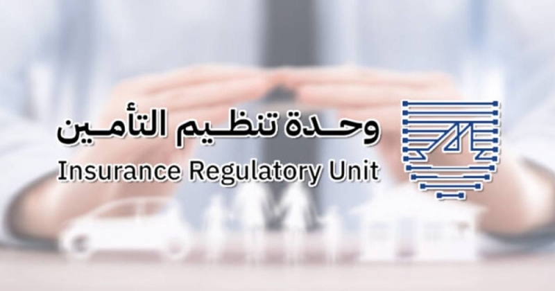 1.8 مليون دينار نمواً تقديرياً لميزانية «وحدة التأمين» 2026/ 2027