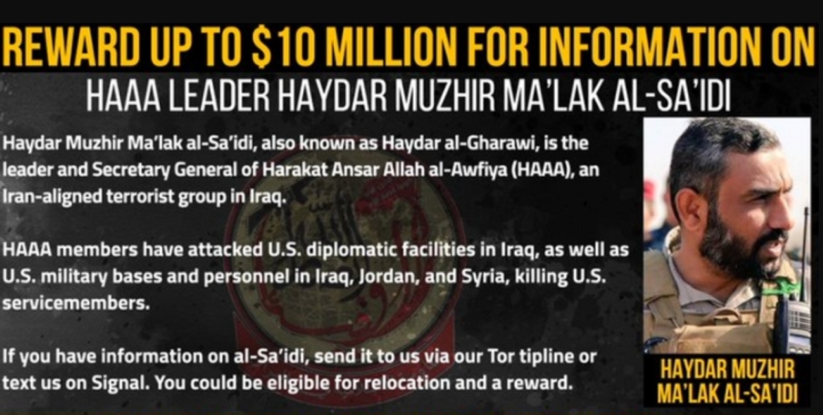 منشور برنامج المكافأت الأميركي للإدلاء بمعلومات عن «حيدر الغراوي»