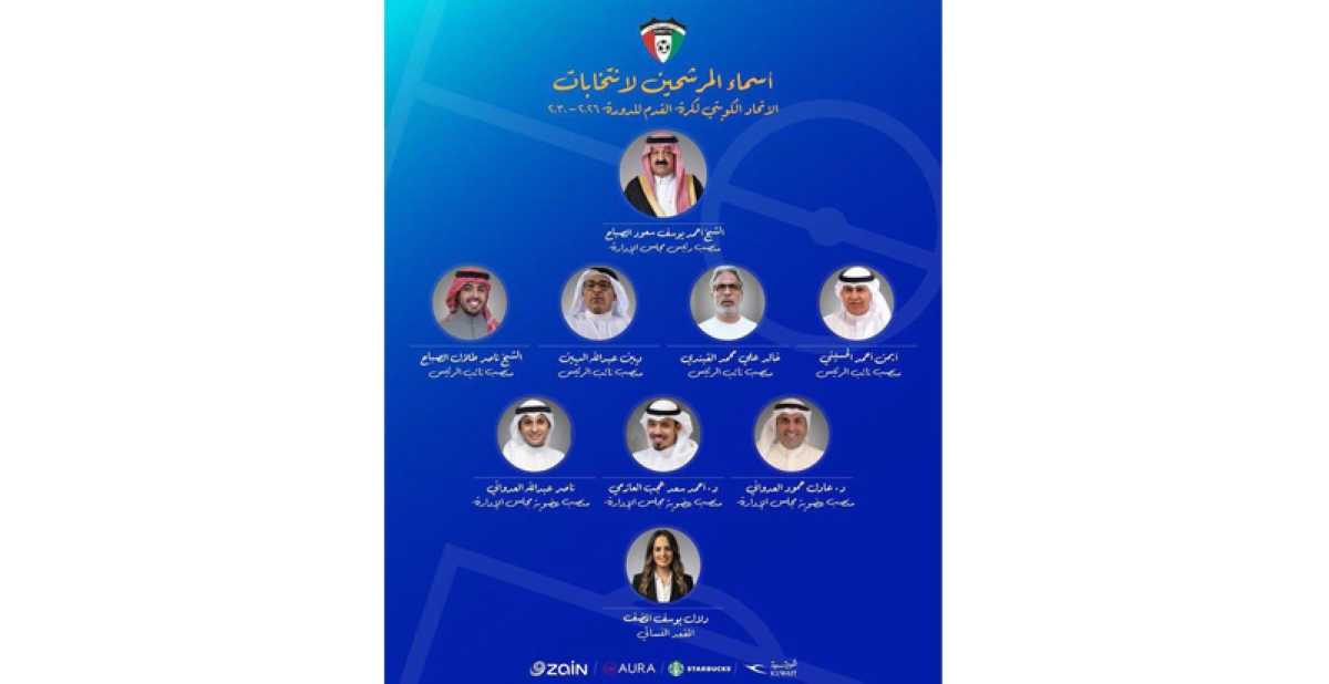 قائمة المرشحين 