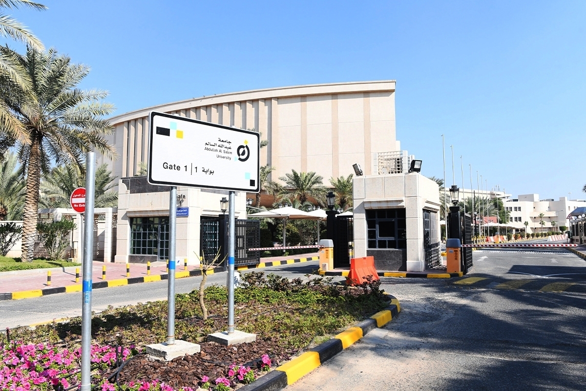 جامعة عبدالله السالم 