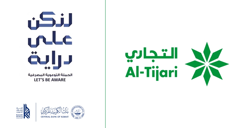 «التجاري» يُحذّر من عمليات الاحتيال في الظروف... الاستثنائية 