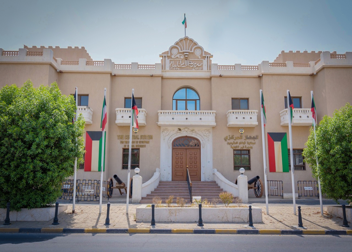 الجهاز المركزي لمعالجة أوضاع المقيمين بصورة غير قانونية