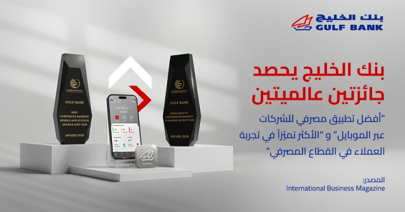 «الخليج» أفضل تطبيق للشركات والأكثر تميزاً في تجربة العملاء 
