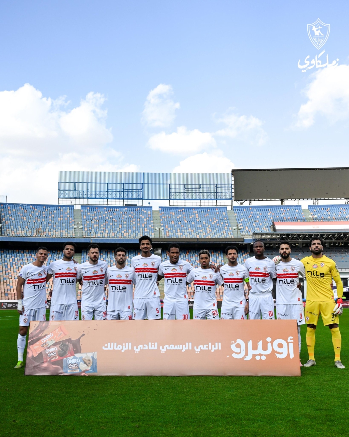 فريق الزمالك