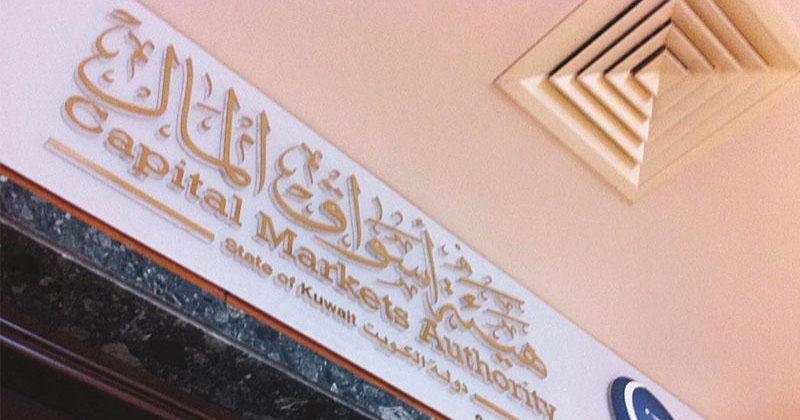 «هيئة الأسواق» تستثني شركات الشخص الواحد من التقارير الفصلية 