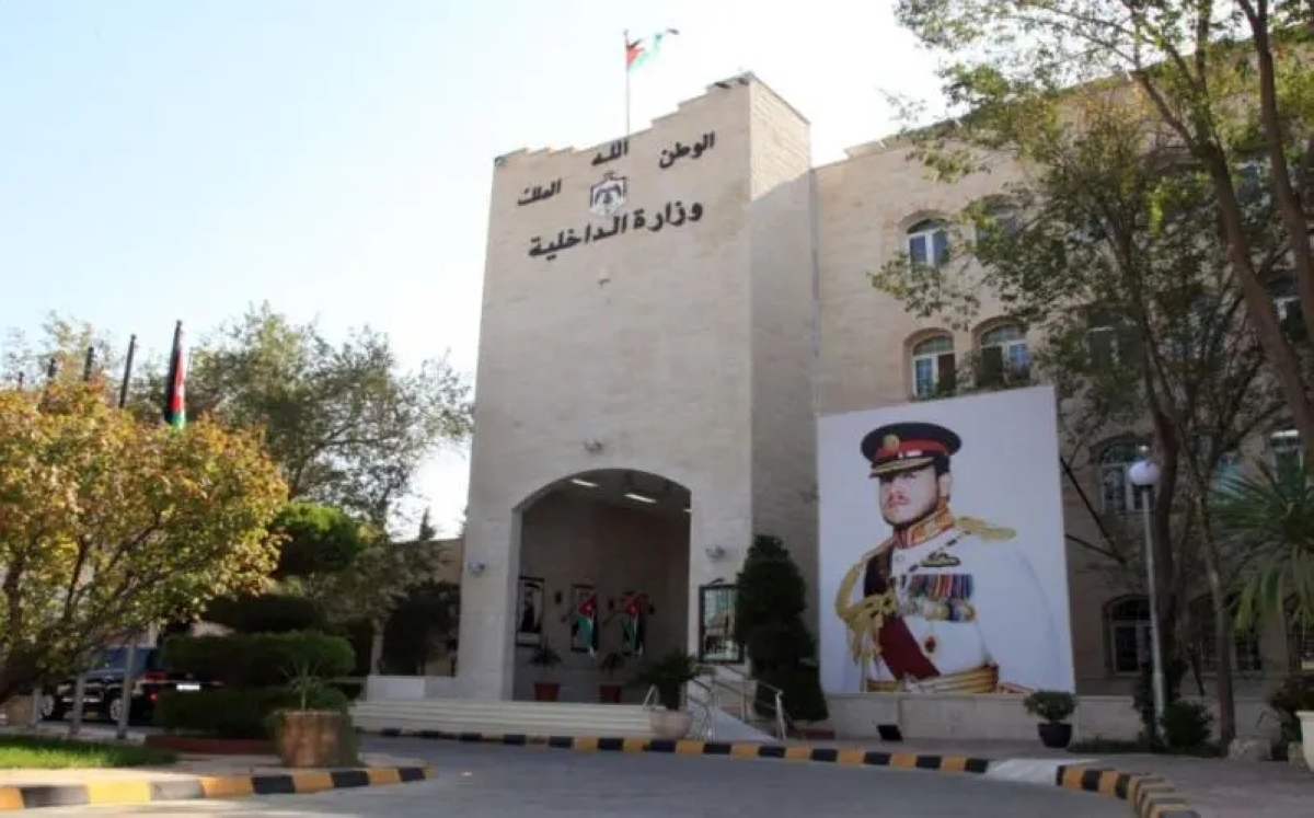 وزارة الداخلية الأردنية