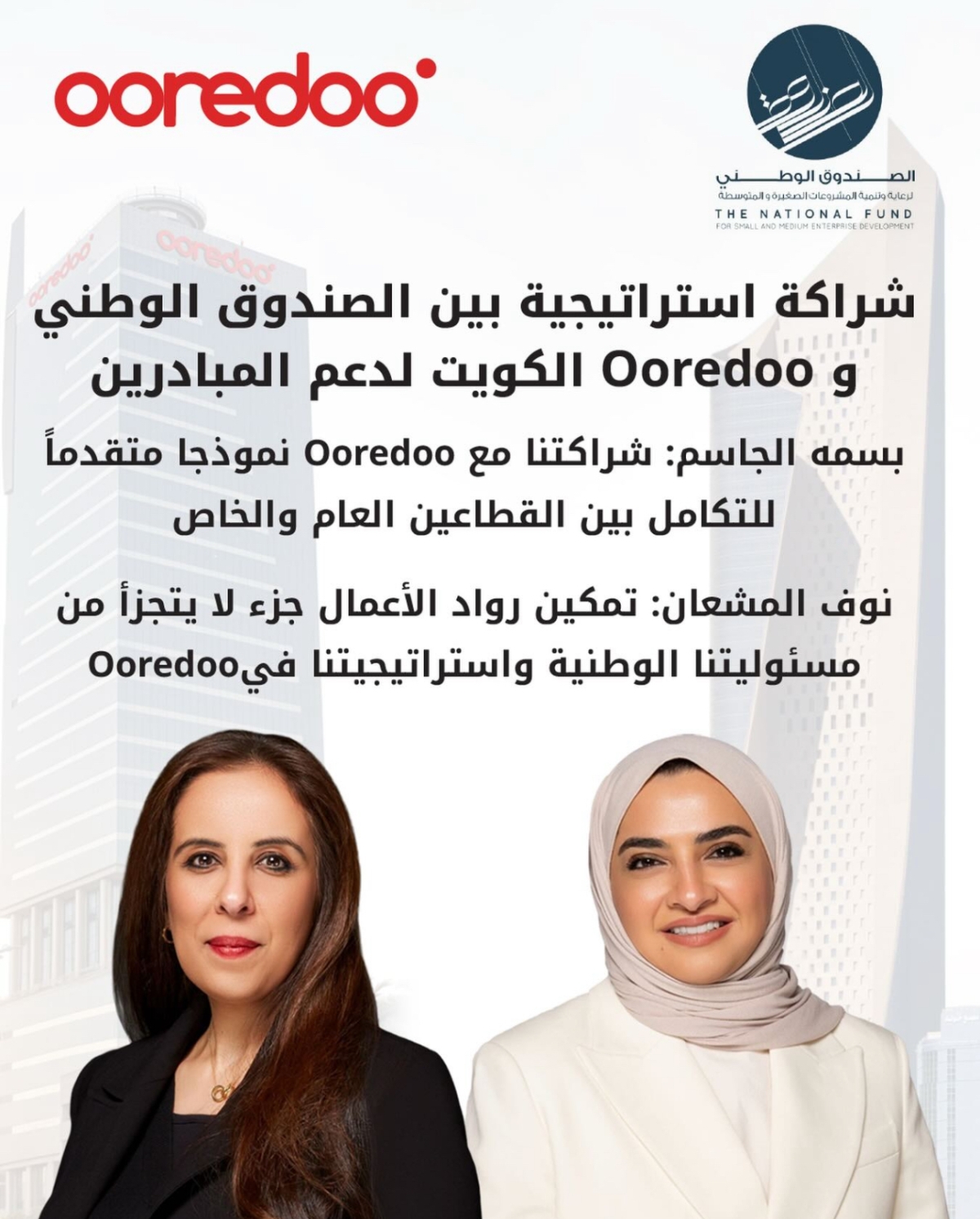 دعم المشاريع الصغيرة
