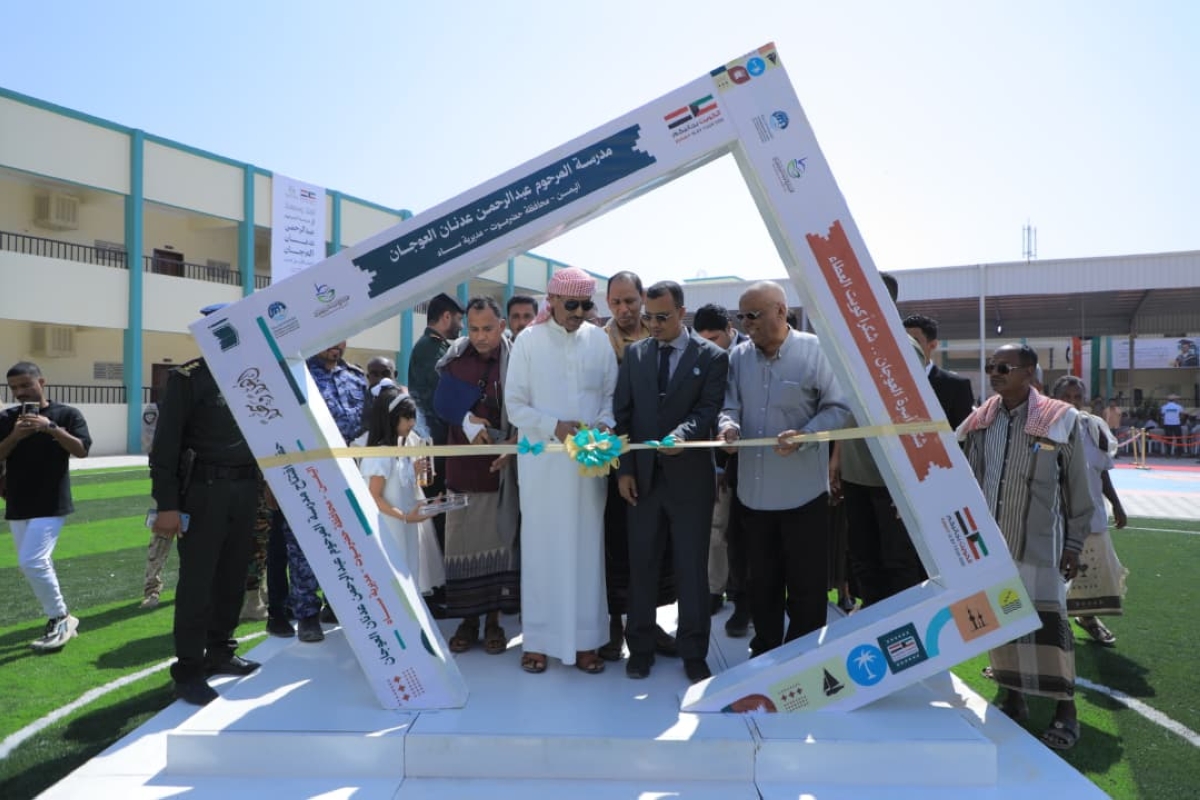 خلال قص شريط افتتاح المدرسة 