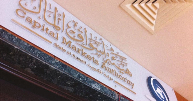 «هيئة الأسواق» تعدل قواعد الحوكمة وتشدد على استقلالية مجلس الإدارة 