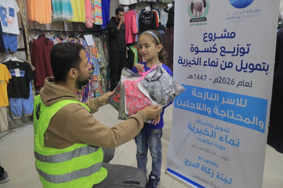 توزيع الكسوة