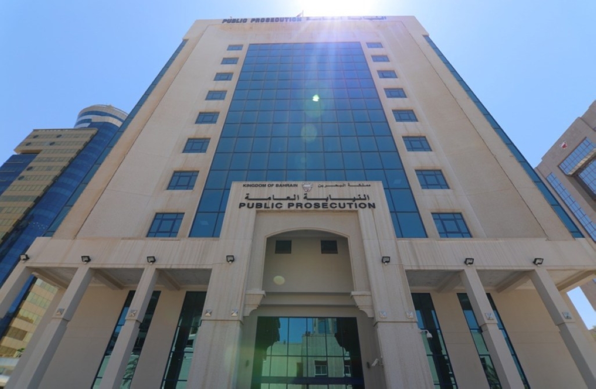 مقر النيابة العامة البحرينية