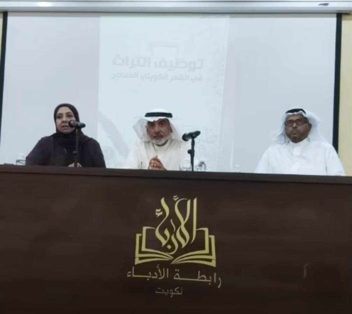 المسباح متوسطاً النجدي والتنيب