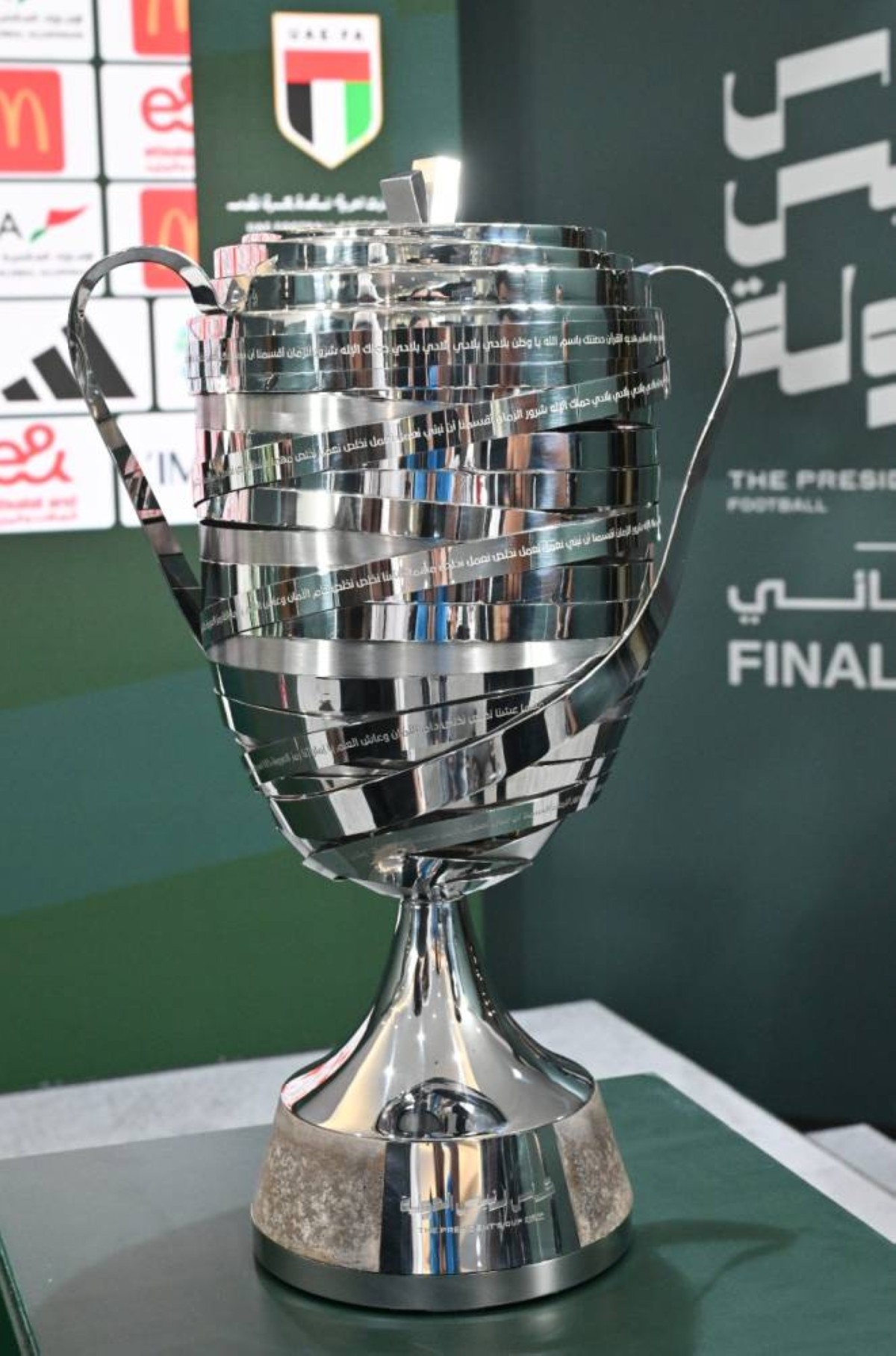 كأس الامارات