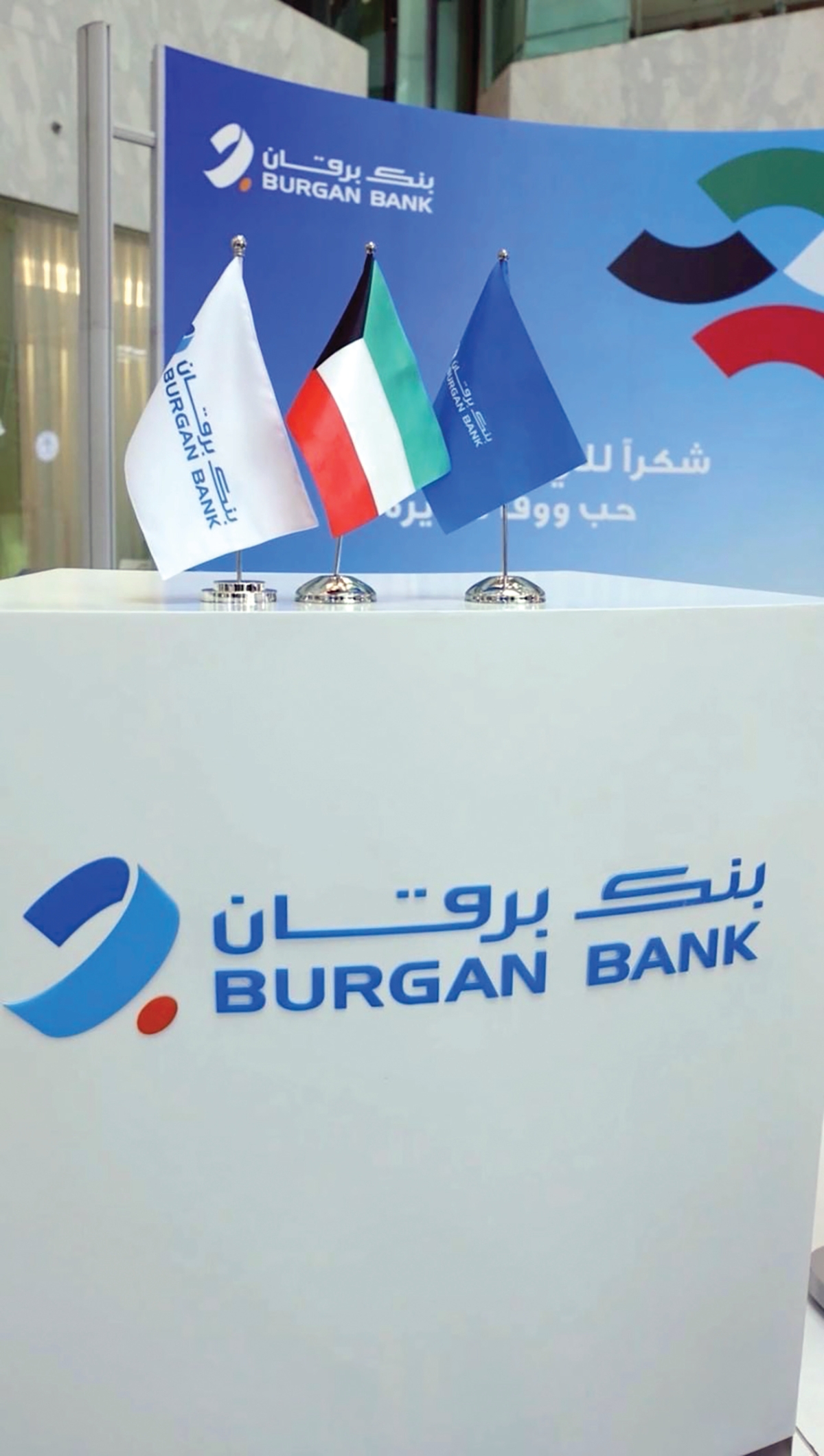 جناح «برقان» خلال المبادرة