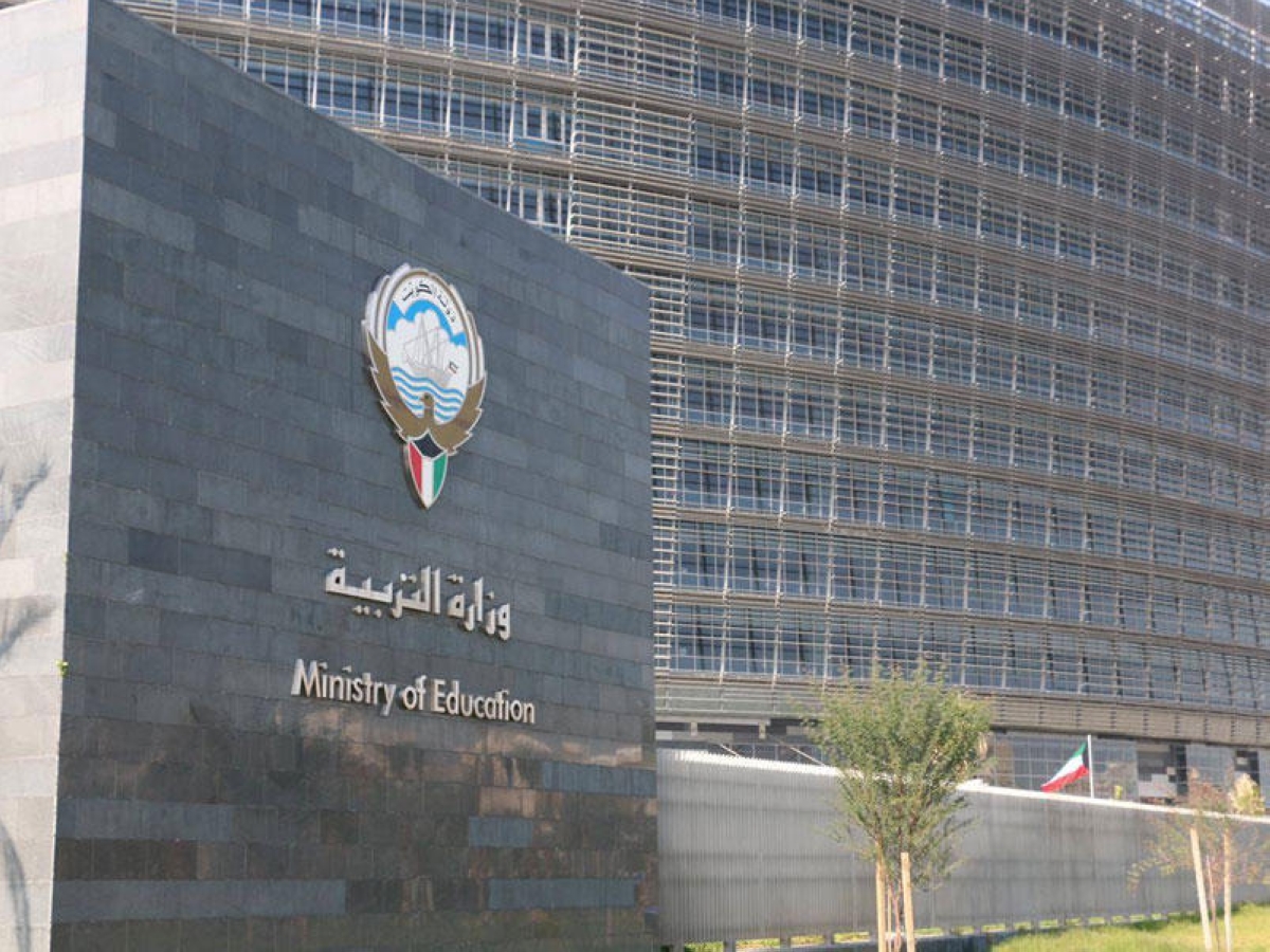 وزارة التربية
