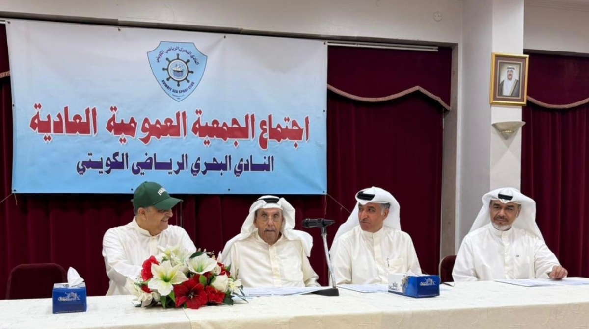 جانب من عمومية النادي البحري