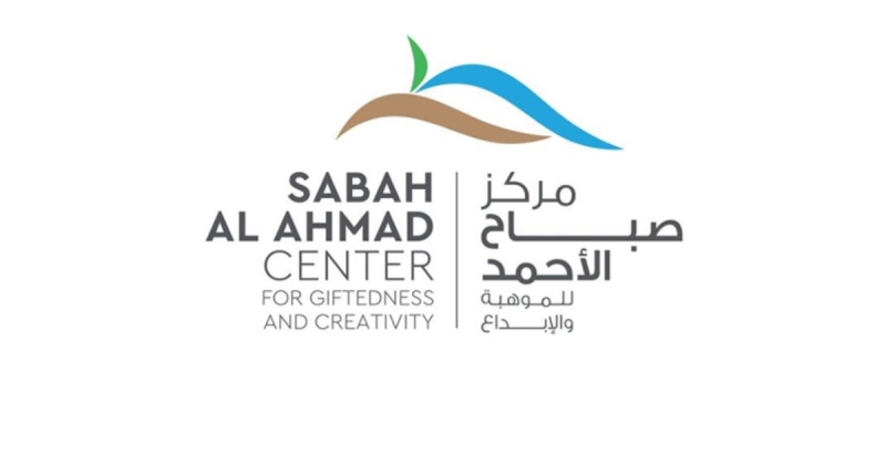 مركز «صباح الأحمد للموهبة» يطلق «مسابقات التكنولوجية العالمي