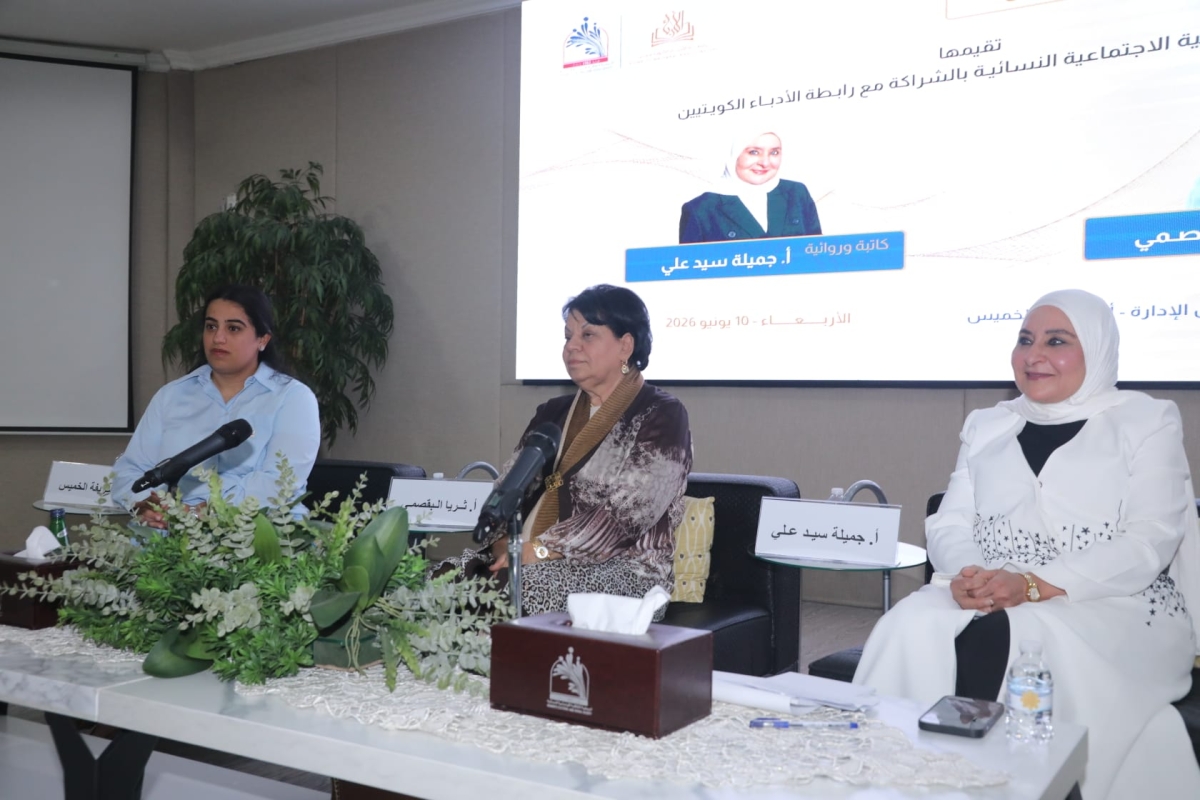من الجلسة النقاشية 