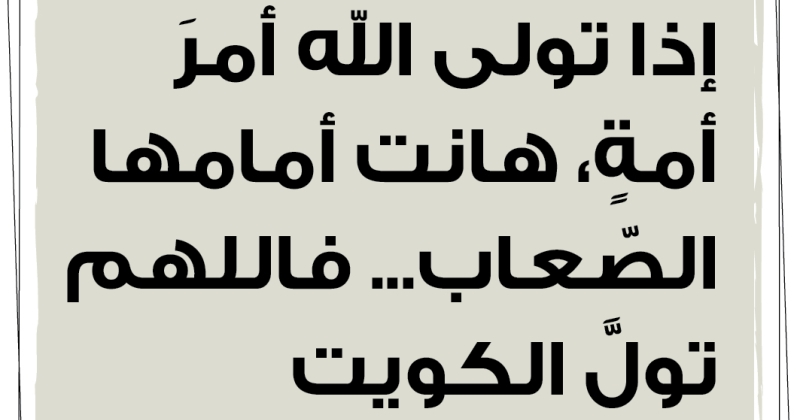 سالفه