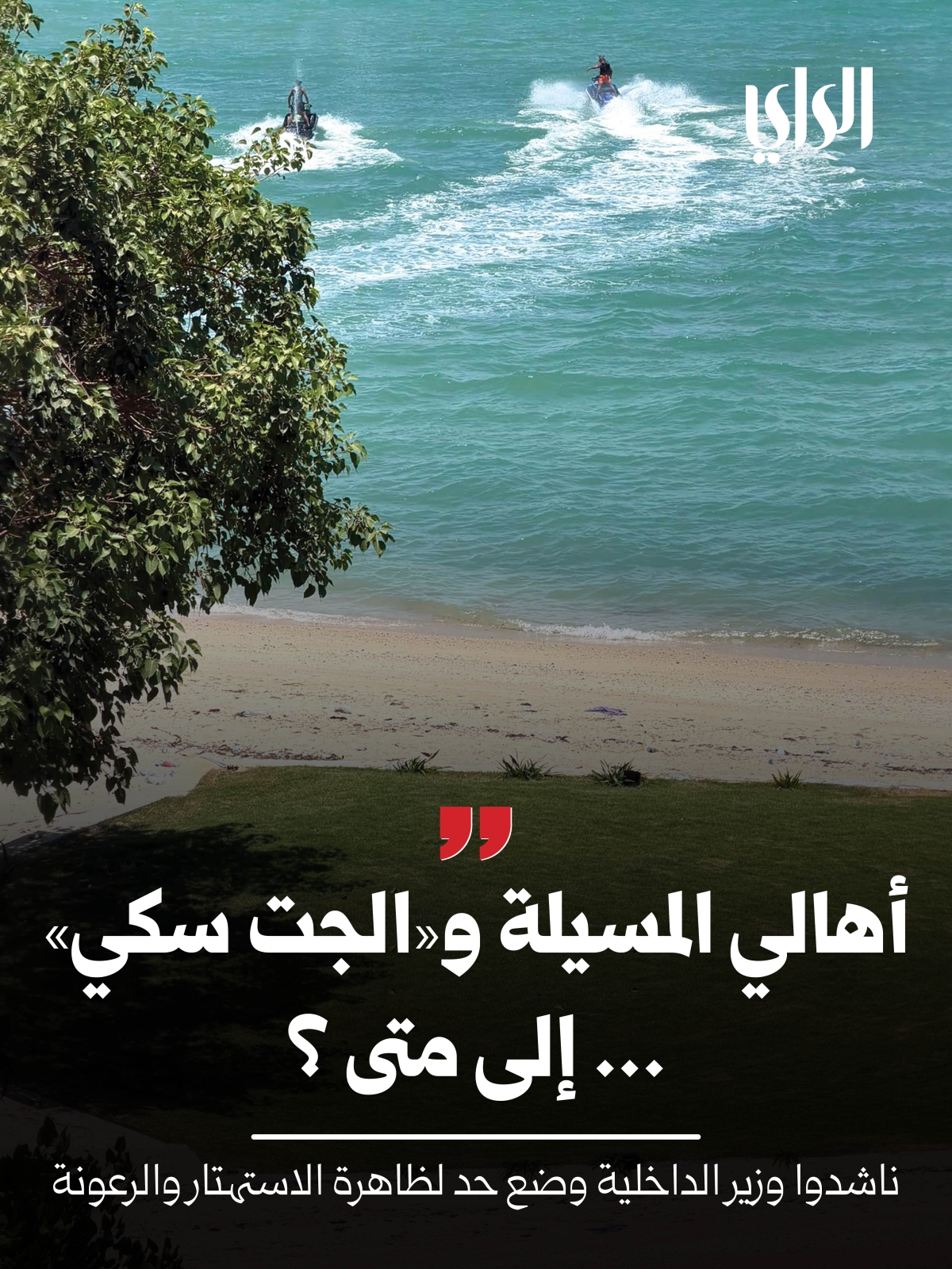 مسيلة