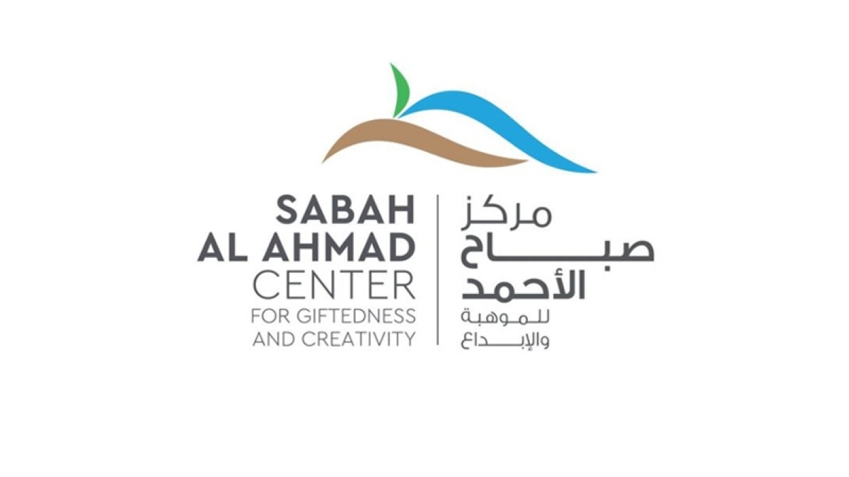 مركز صباح الأحمد للموهبة