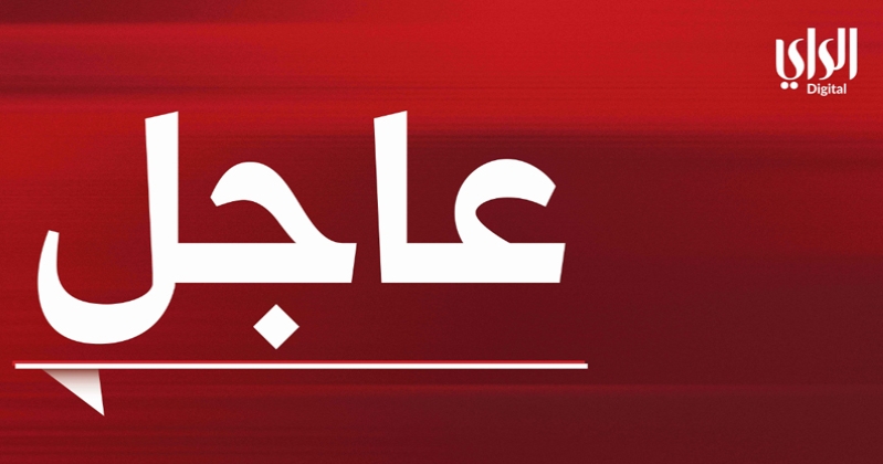 باكستان تعلن التوصل إلى اتفاق بين أميركا وإيران.. ومراسم التوقيع في سويسرا 19 يونيو 