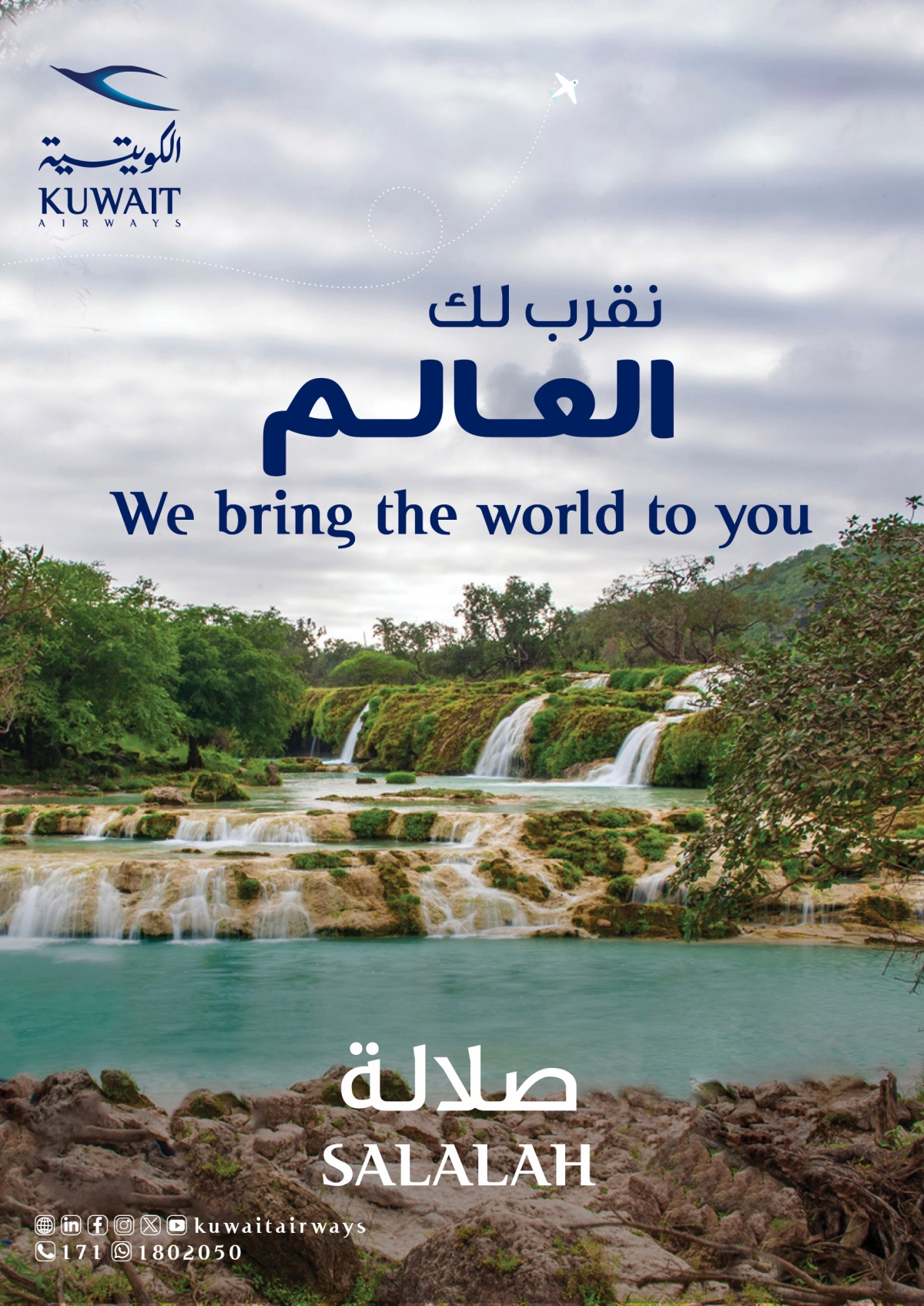 صلالة