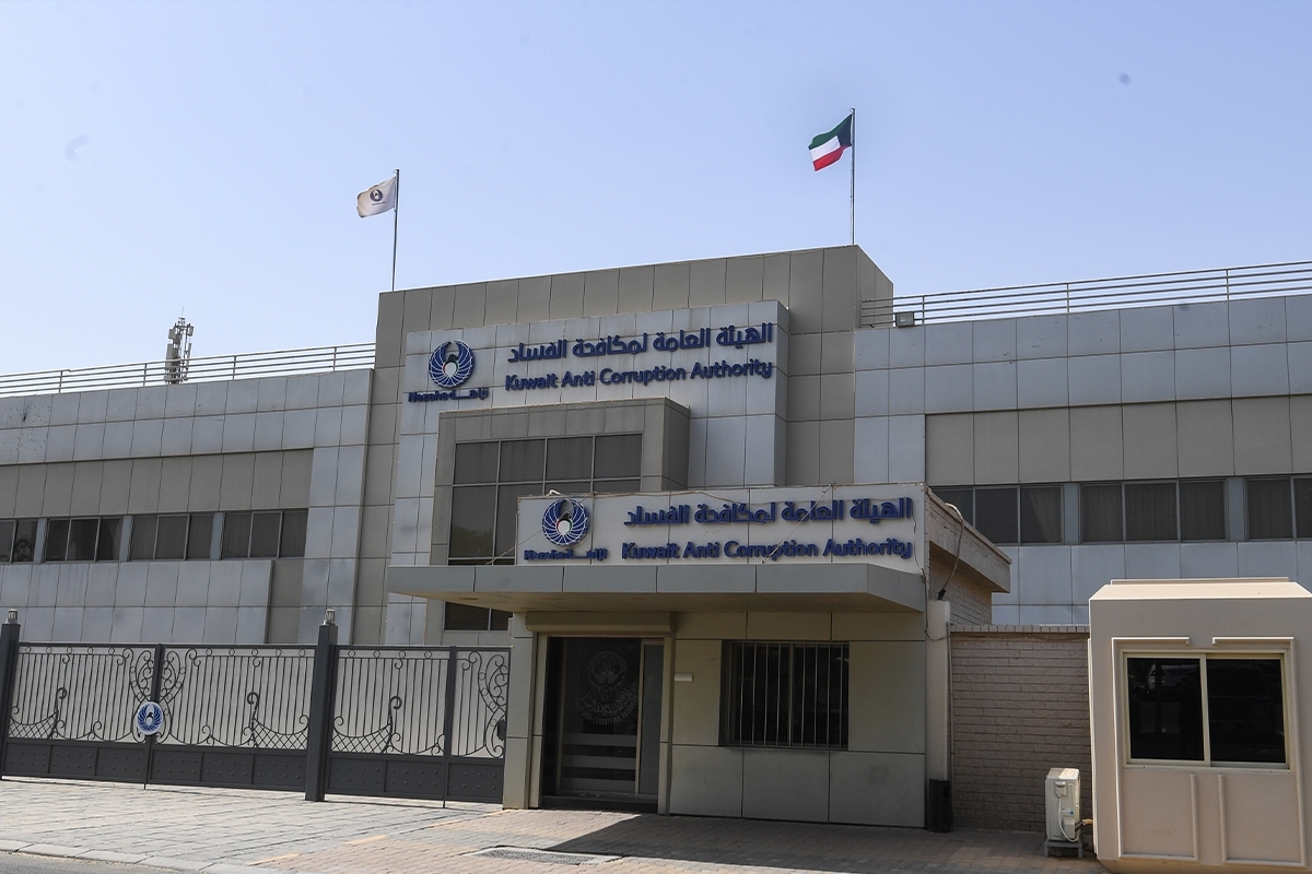  الهيئة العامة لمكافحة الفساد (نزاهة) 