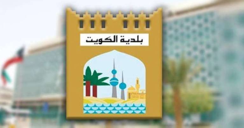 الكويت – البلدية: مهلة أسبوعين لإزالة كافة التعديات على أملاك الدولة قبل بدء حملة الإزالة الشاملة