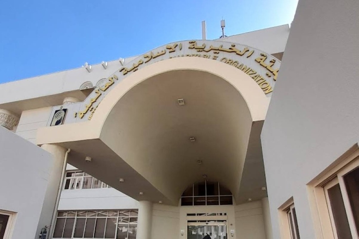 الهيئة الخيرية الإسلامية العالمية