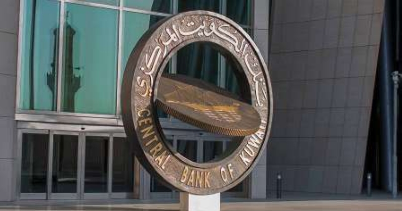 «المركزي» يصدر سندات وتورّق بـ 550 مليون دينار تم تغطيتها 3.2 أضعاف بـ 1.75 مليار 