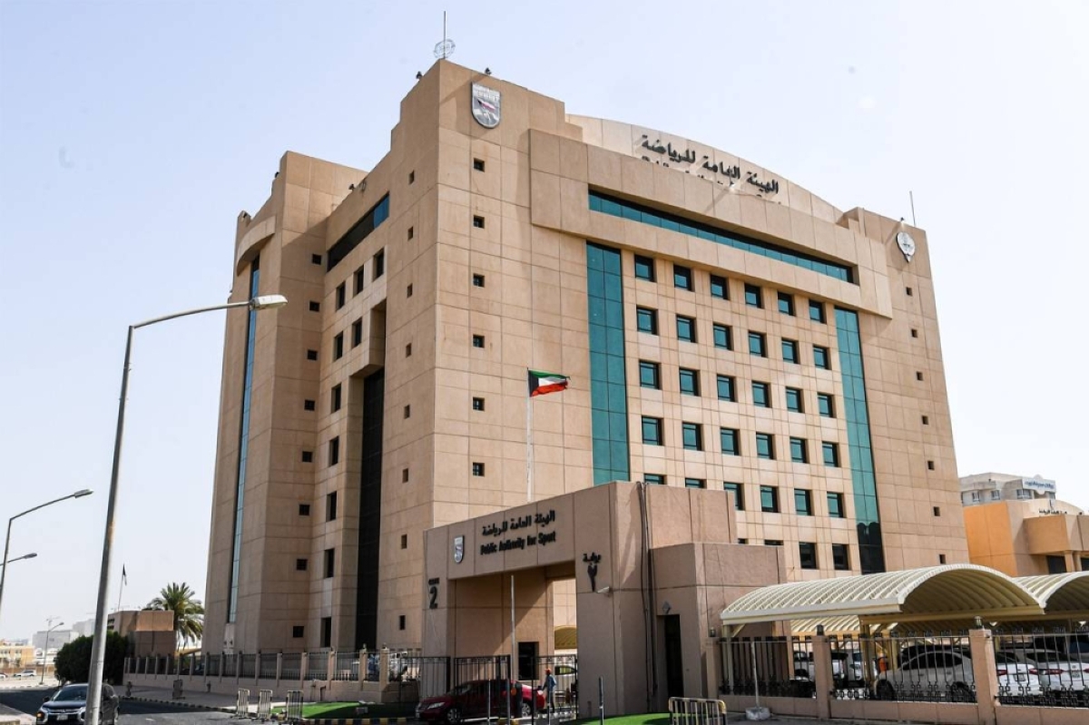 هيئة الرياضة