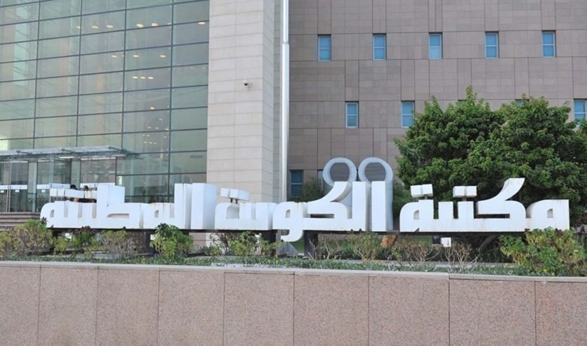 المكتبة الوطنية