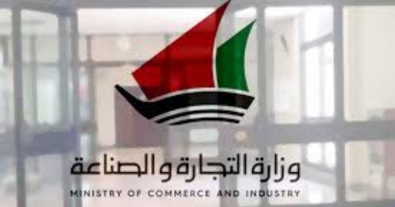 «التجارة» تطرح ممارسة لرفع كفاءة الإدارات القانونية 